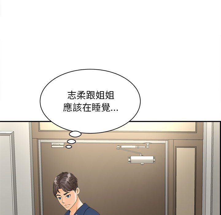 [韩国漫画] 猎艳 剧情,熟女人妻#[156P]-41