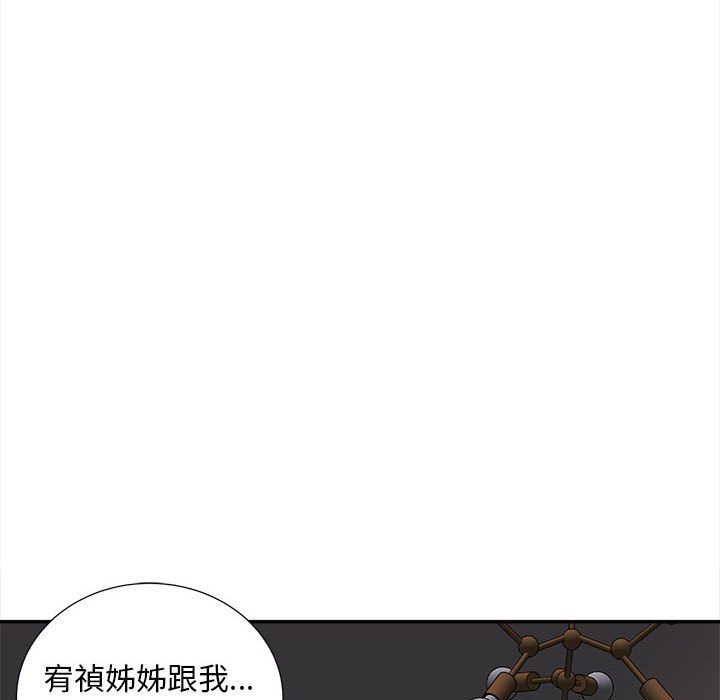 [韩国漫画] 猎艳 剧情,熟女人妻#[156P]-86