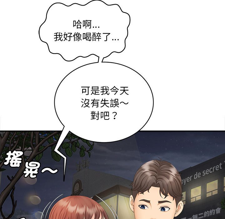 [韩国漫画] 猎艳 剧情,熟女人妻#[156P]-9