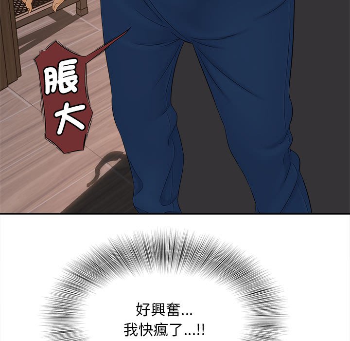 [韩国漫画] 猎艳 剧情,熟女人妻#[156P]-91