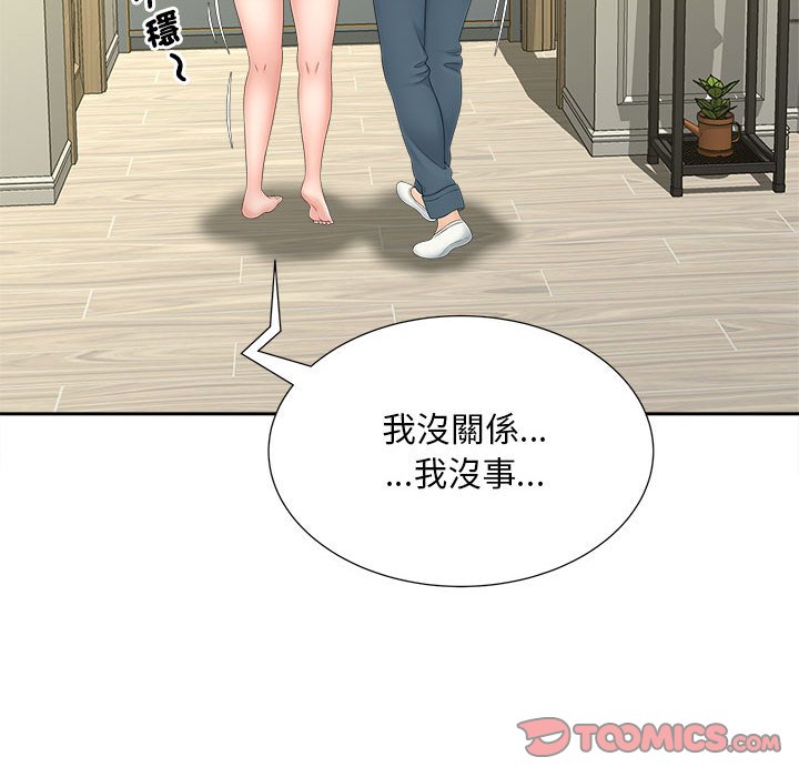 [韩国漫画] 猎艳 剧情,熟女人妻#[142P]-127