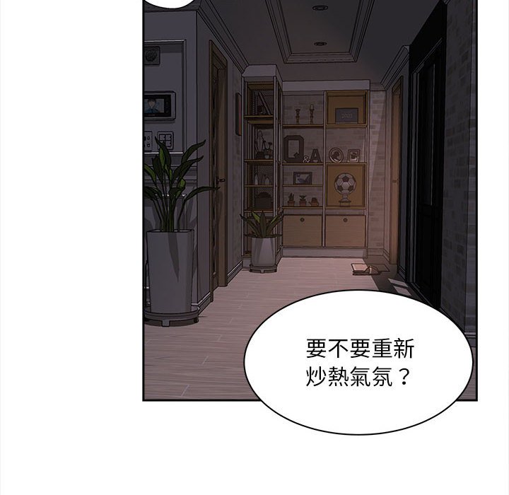 [韩国漫画] 猎艳 剧情,熟女人妻#[142P]-31