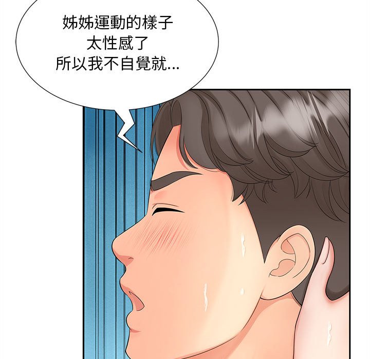 [韩国漫画] 猎艳 剧情,熟女人妻#[140P]-115
