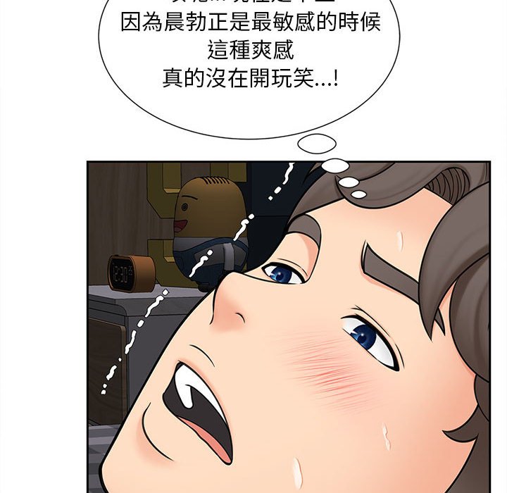[韩国漫画] 猎艳 剧情,熟女人妻#[140P]-58