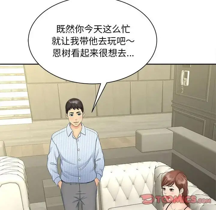 [韩国漫画] 猎艳 剧情,熟女人妻#[114P]-82