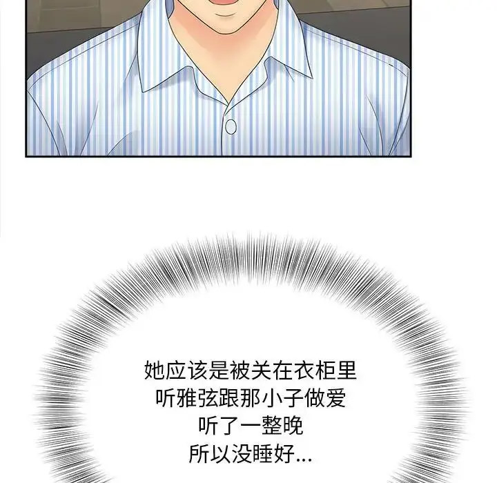 [韩国漫画] 猎艳 剧情,熟女人妻#[114P]-87