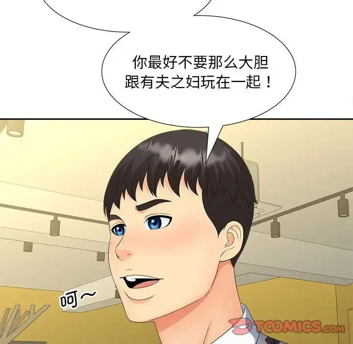 [韩国漫画] 猎艳 剧情,熟女人妻#[108P]-27