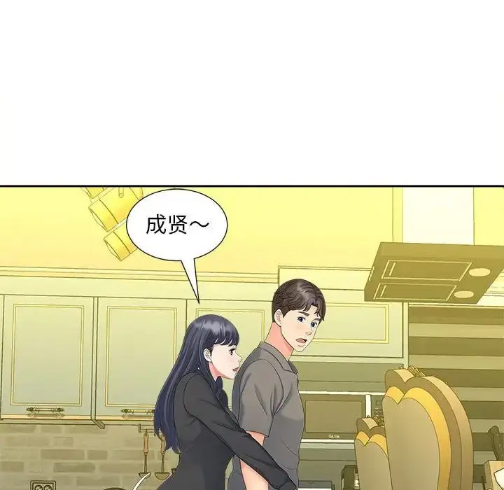 [韩国漫画] 猎艳 剧情,熟女人妻#[108P]-51