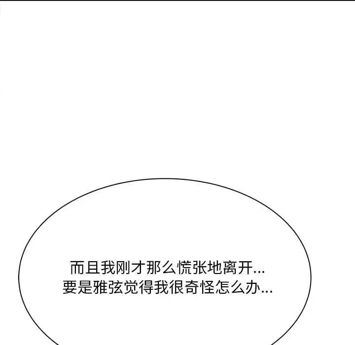 [韩国漫画] 猎艳 剧情,熟女人妻#[168P]-115