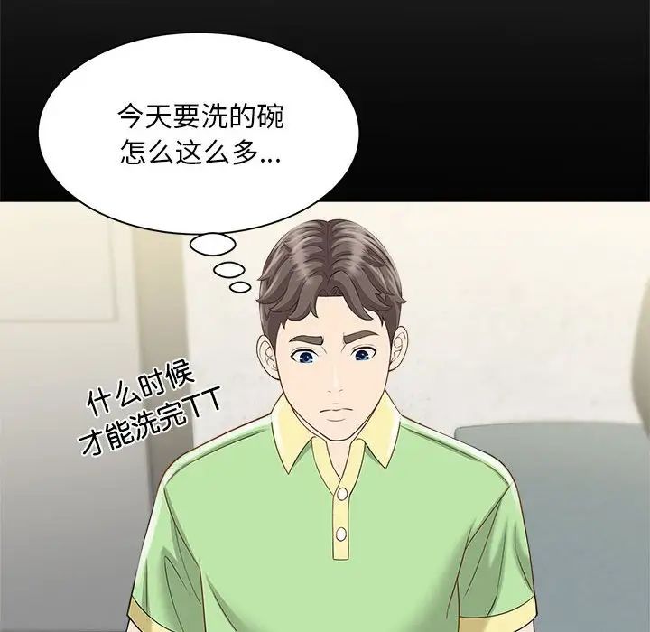 [韩国漫画] 猎艳 剧情,熟女人妻#[168P]-150