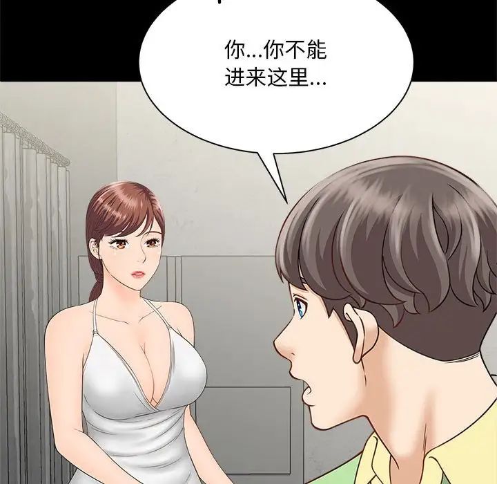 [韩国漫画] 猎艳 剧情,熟女人妻#[168P]-158