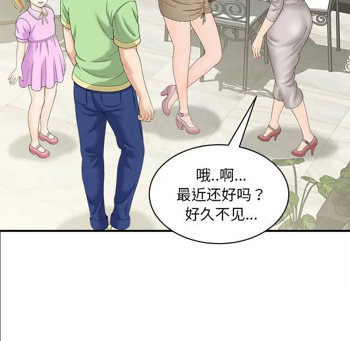 [韩国漫画] 猎艳 剧情,熟女人妻#[168P]-63