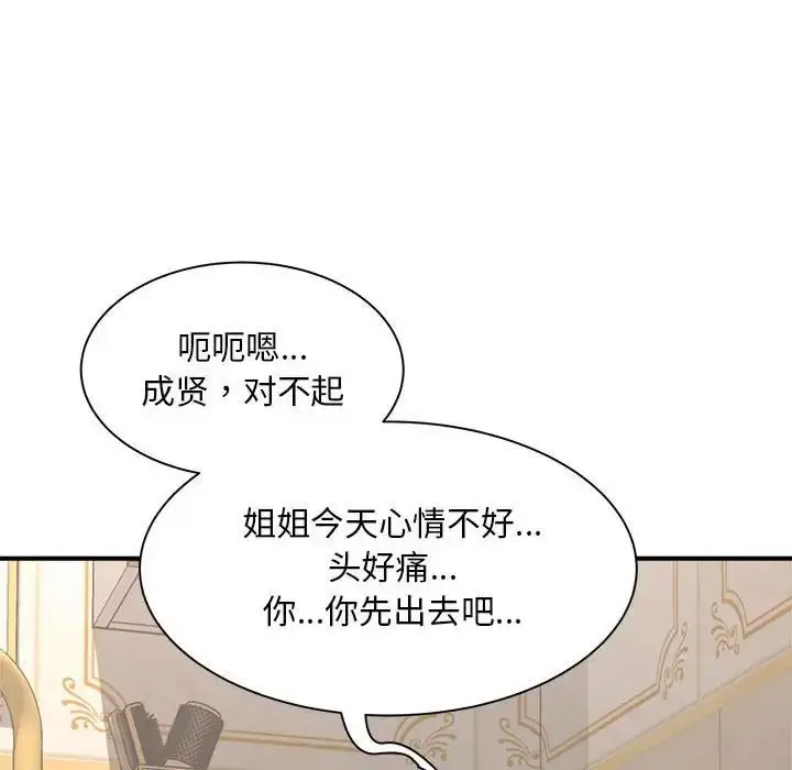 [韩国漫画] 猎艳 剧情,熟女人妻#[168P]-118