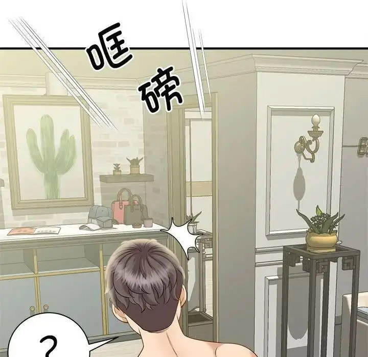 [韩国漫画] 猎艳 剧情,熟女人妻#[168P]-133