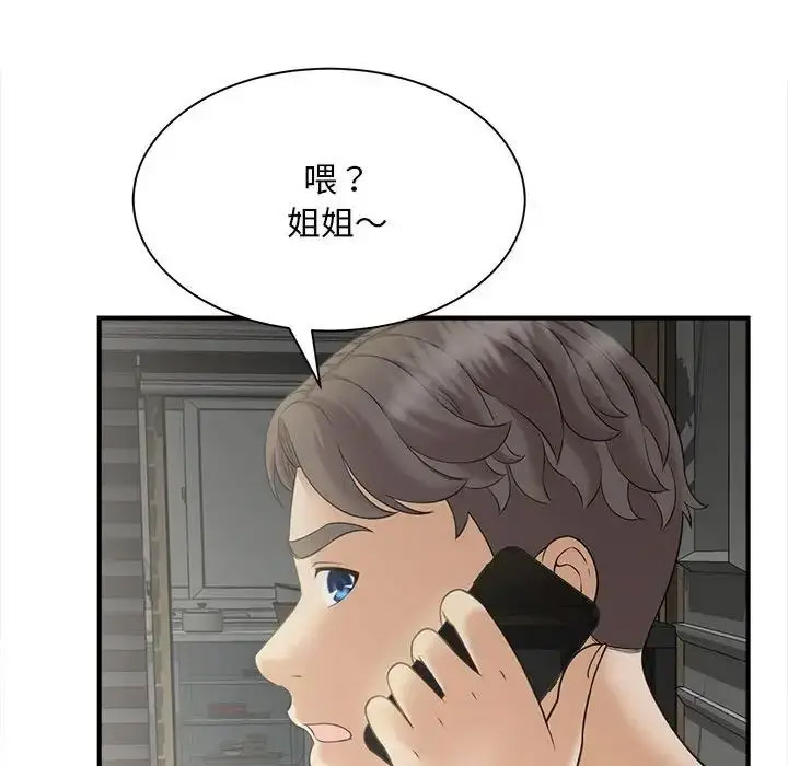 [韩国漫画] 猎艳 剧情,熟女人妻#[168P]-66