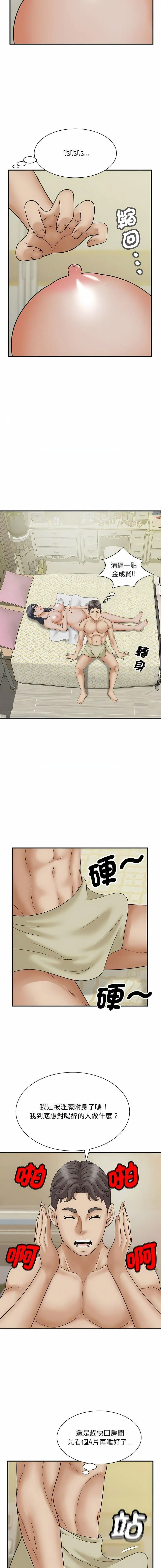 [韩国漫画] 猎艳 剧情,熟女人妻#[16P]-7