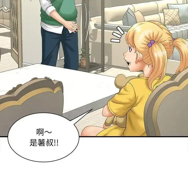 [韩国漫画] 猎艳 剧情,熟女人妻#[150P]-110