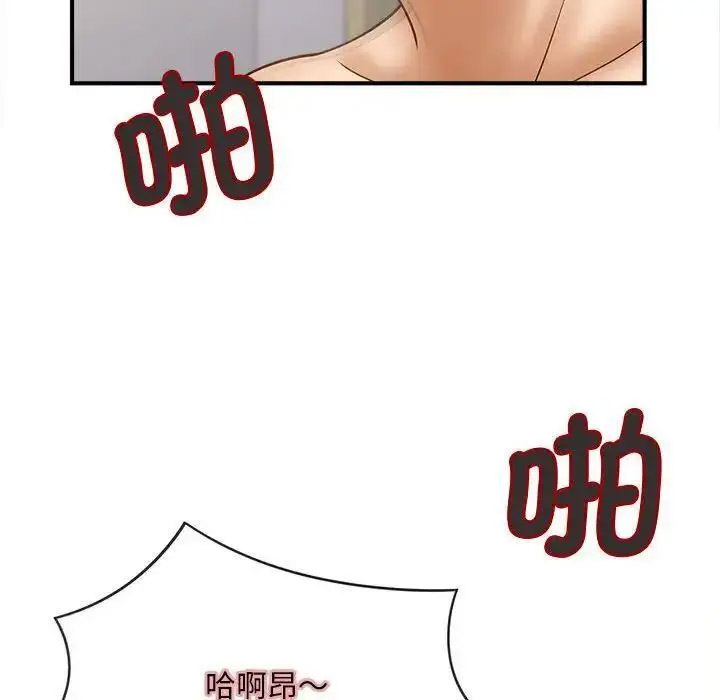 [韩国漫画] 猎艳 剧情,熟女人妻#[150P]-88