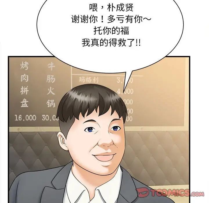 [韩国漫画] 猎艳 剧情,熟女人妻#[133P]-105