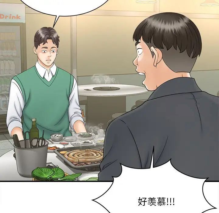 [韩国漫画] 猎艳 剧情,熟女人妻#[133P]-124