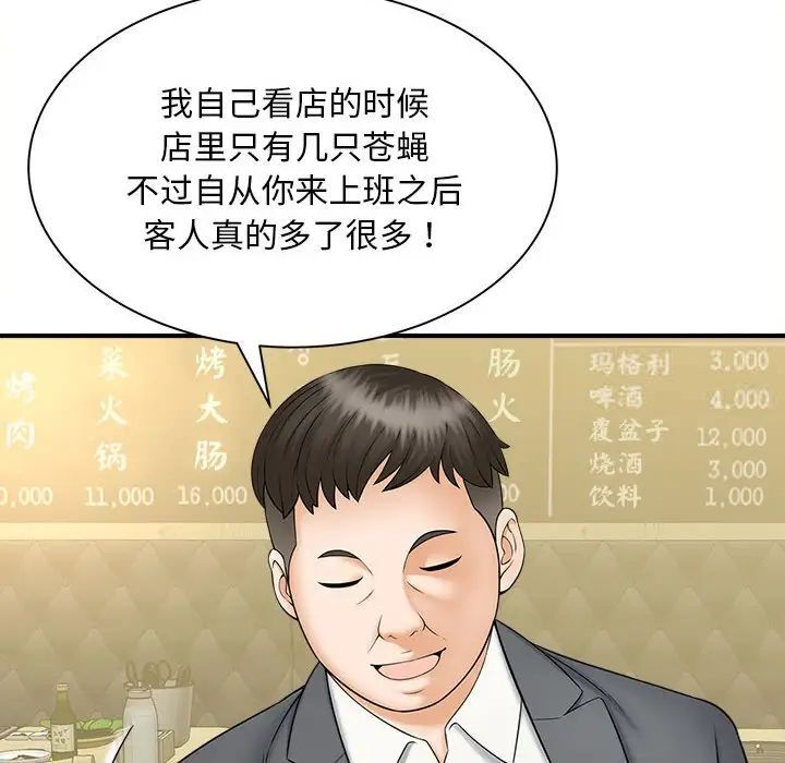 [韩国漫画] 猎艳 剧情,熟女人妻#[133P]-127