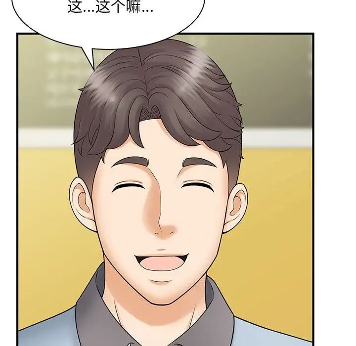 [韩国漫画] 猎艳 剧情,熟女人妻#[133P]-14