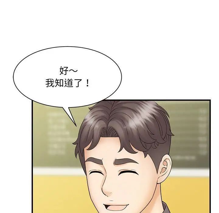 [韩国漫画] 猎艳 剧情,熟女人妻#[133P]-25