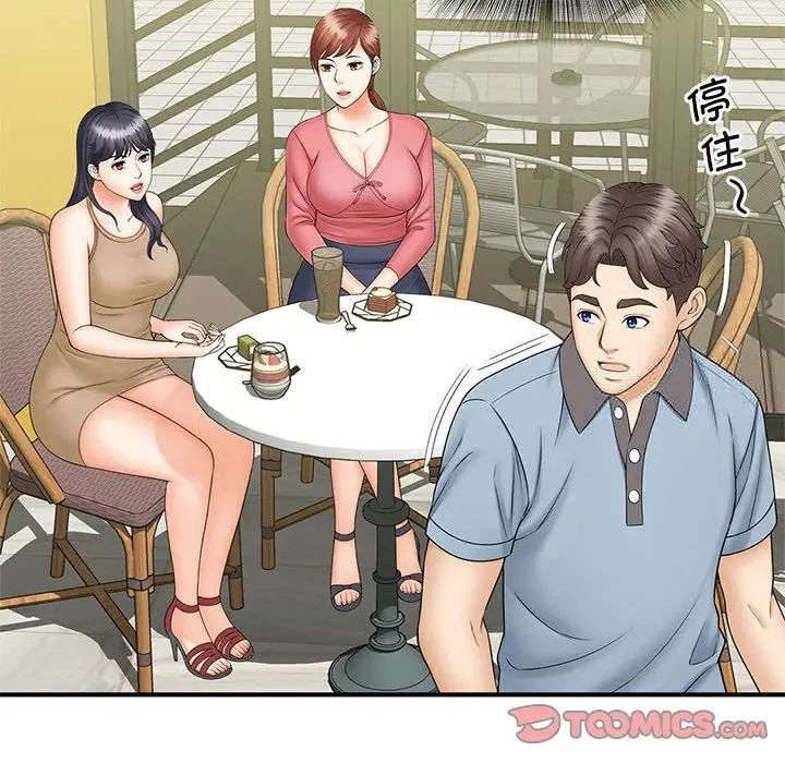 [韩国漫画] 猎艳 剧情,熟女人妻#[133P]-45