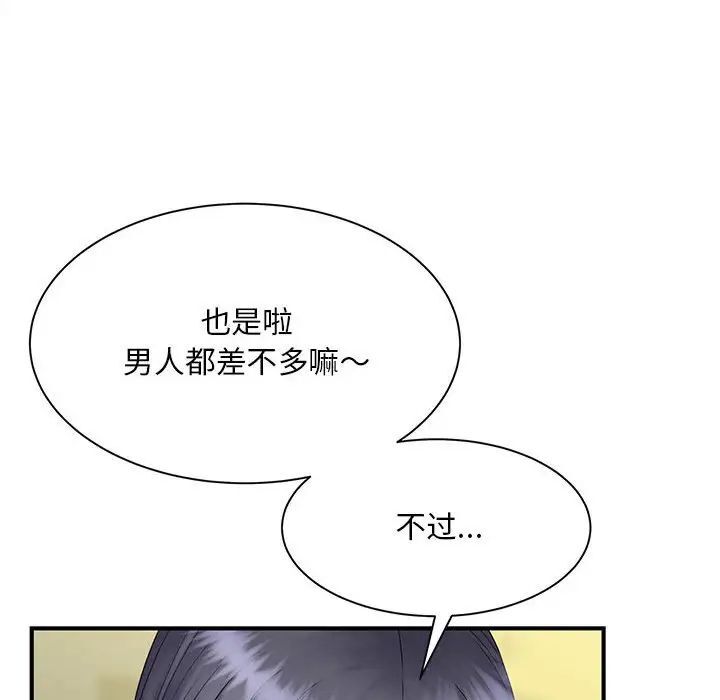 [韩国漫画] 猎艳 剧情,熟女人妻#[133P]-84