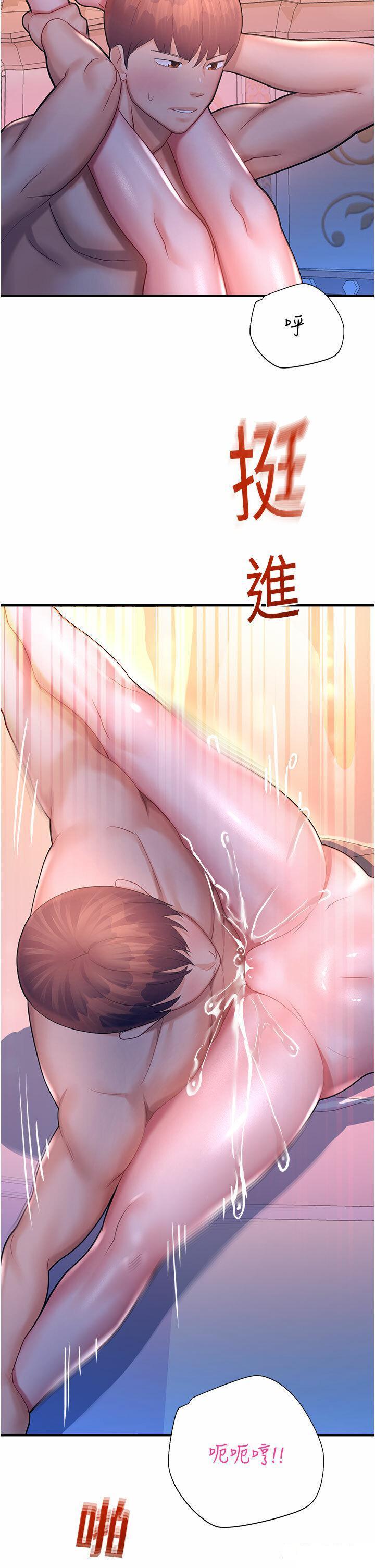 [韩国漫画] 命运湿乐园 剧情,OL#[61P]-54
