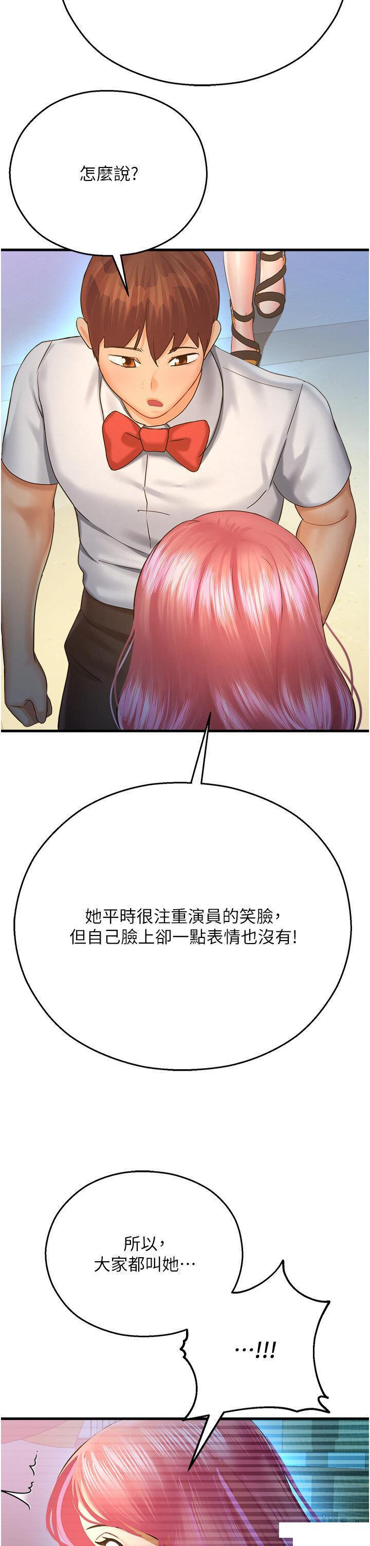 [韩国漫画] 命运湿乐园 剧情,OL#[62P]-2
