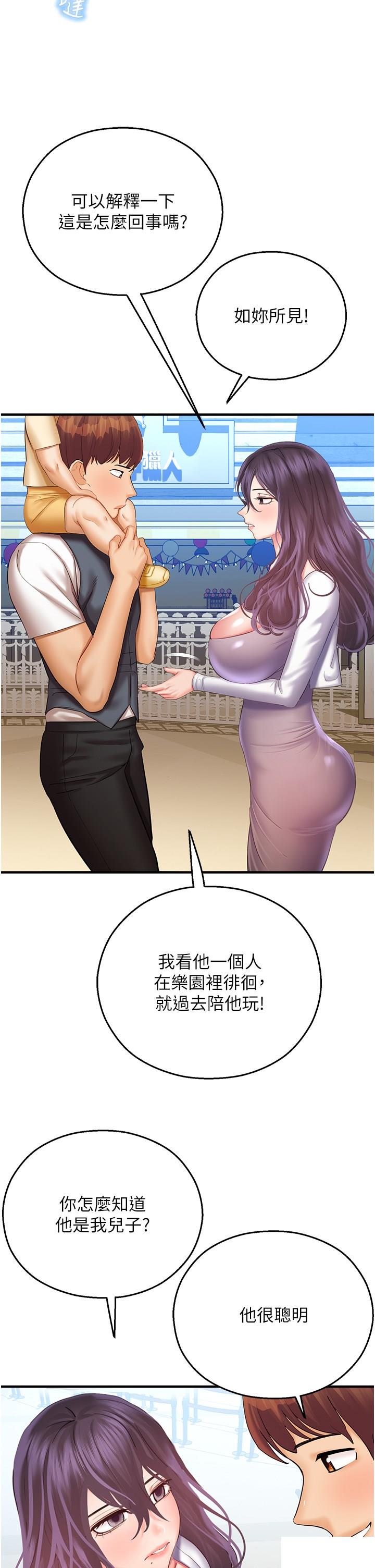[韩国漫画] 命运湿乐园 剧情,OL#[53P]-8