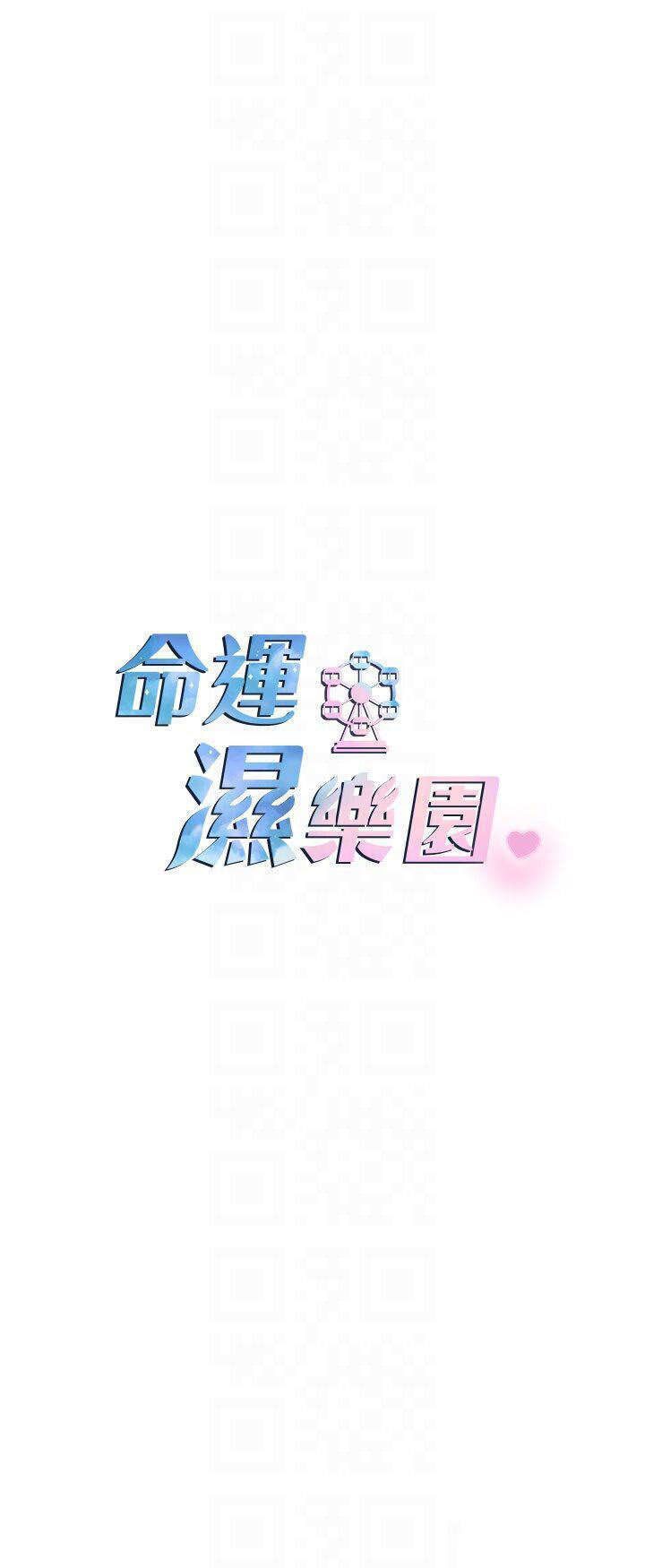 [韩国漫画] 命运湿乐园 剧情,OL#[54P]-6
