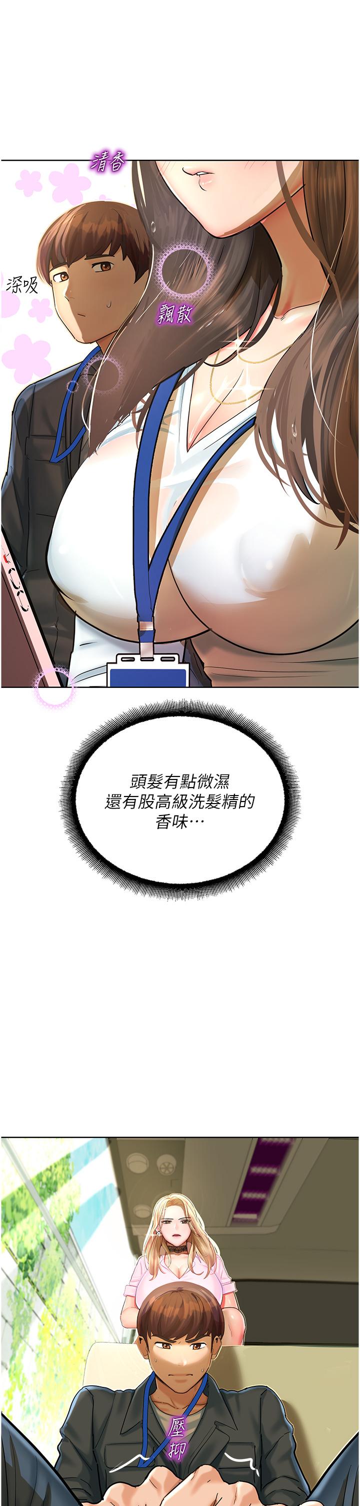 [韩国漫画] 命运湿乐园 剧情,OL#[61P]-21