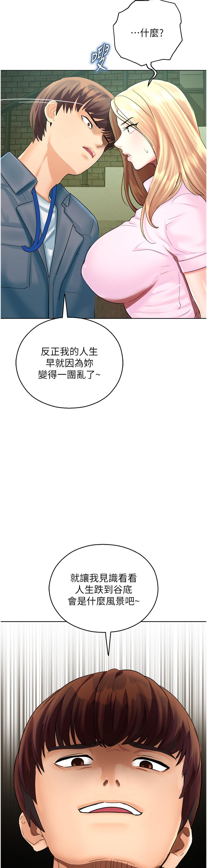 [韩国漫画] 命运湿乐园 剧情,OL#[61P]-56