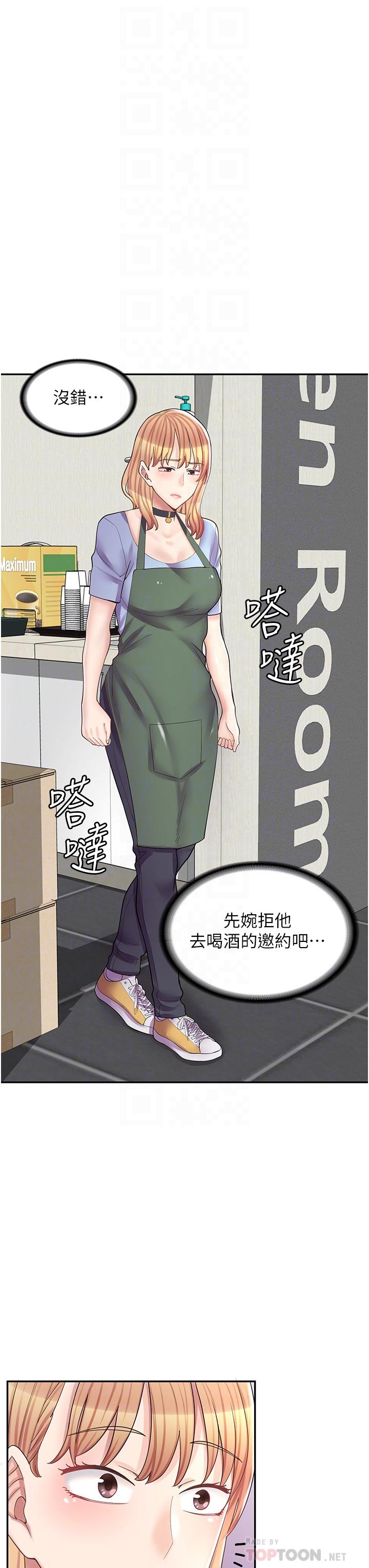 [韩国漫画] 漫画店工读生 剧情,女仆,巨乳大奶#[34P]-18