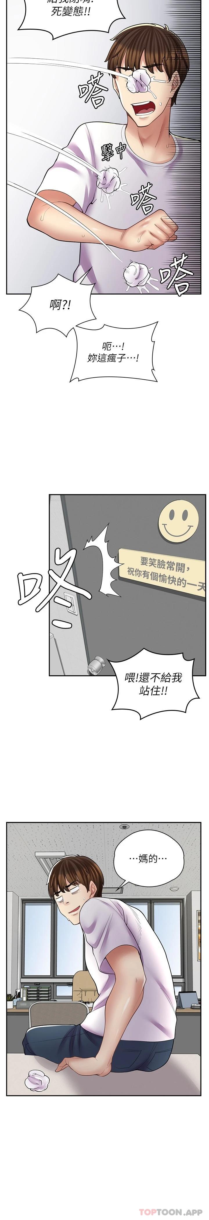[韩国漫画] 漫画店工读生 剧情,女仆,巨乳大奶#[31P]-26