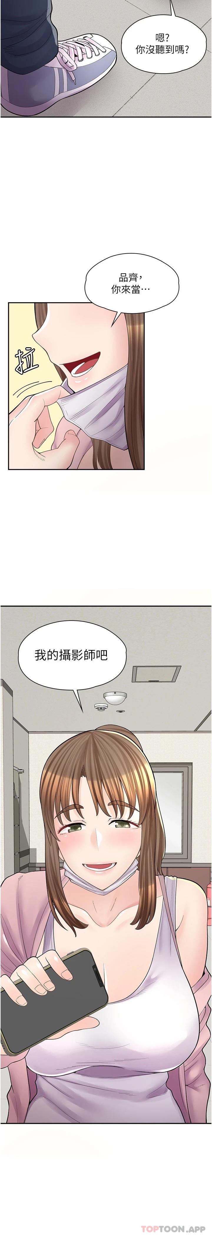 [韩国漫画] 漫画店工读生 剧情,女仆,巨乳大奶#[31P]-30