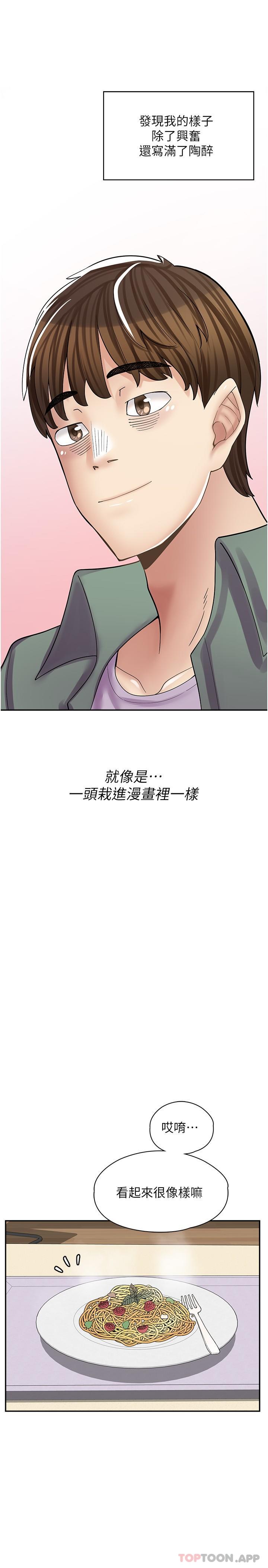 [韩国漫画] 漫画店工读生 剧情,女仆,巨乳大奶#[32P]-17