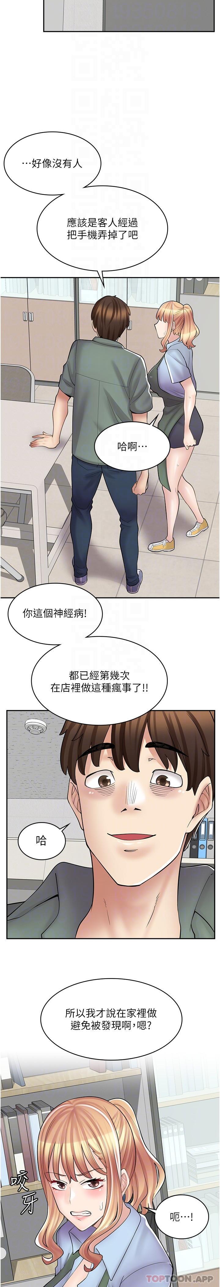 [韩国漫画] 漫画店工读生 剧情,女仆,巨乳大奶#[30P]-10