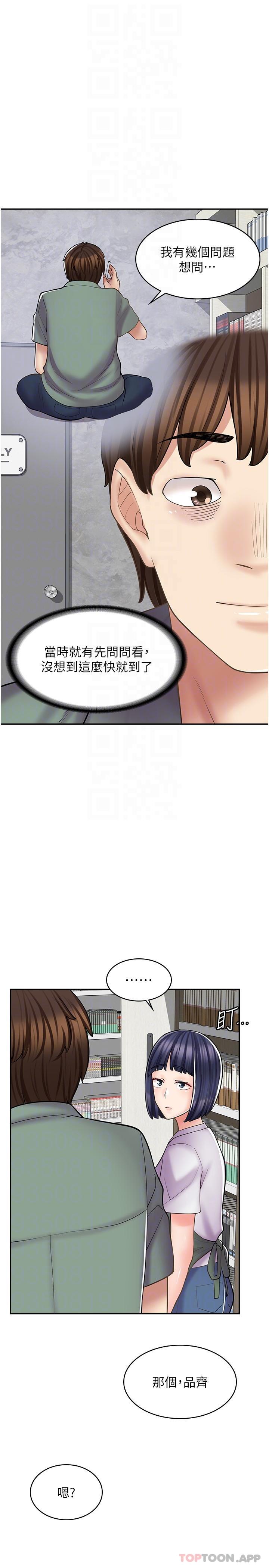 [韩国漫画] 漫画店工读生 剧情,女仆,巨乳大奶#[30P]-14