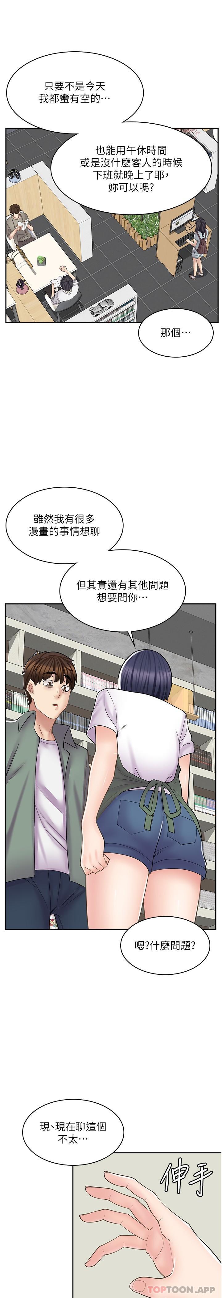 [韩国漫画] 漫画店工读生 剧情,女仆,巨乳大奶#[30P]-16