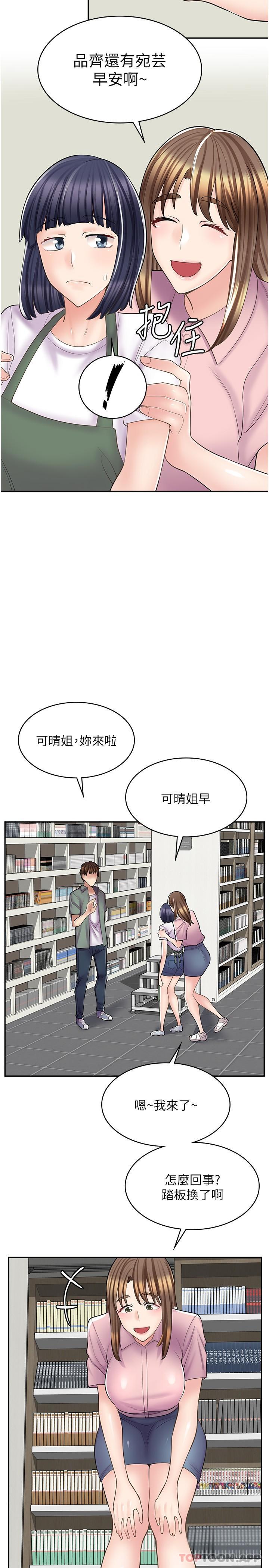 [韩国漫画] 漫画店工读生 剧情,女仆,巨乳大奶#[30P]-17