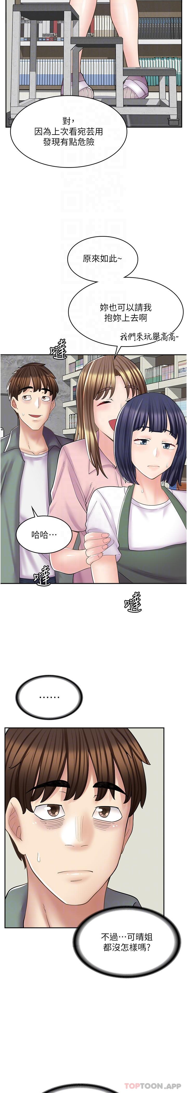 [韩国漫画] 漫画店工读生 剧情,女仆,巨乳大奶#[30P]-18