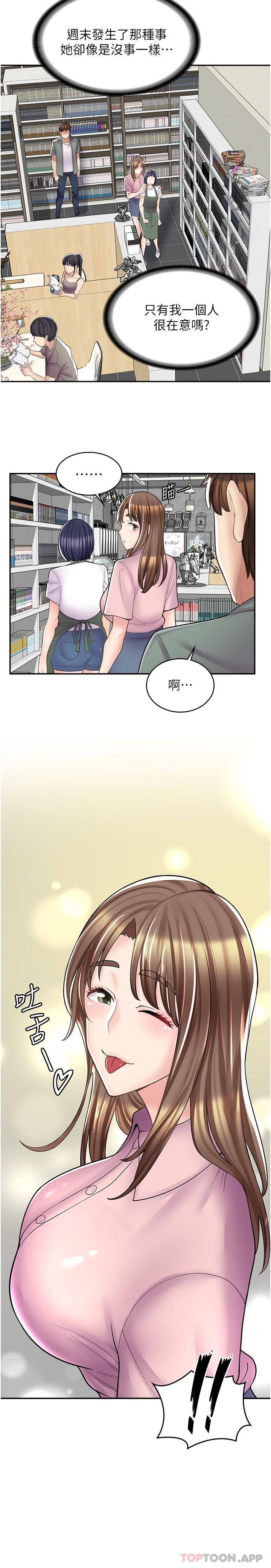 [韩国漫画] 漫画店工读生 剧情,女仆,巨乳大奶#[30P]-19