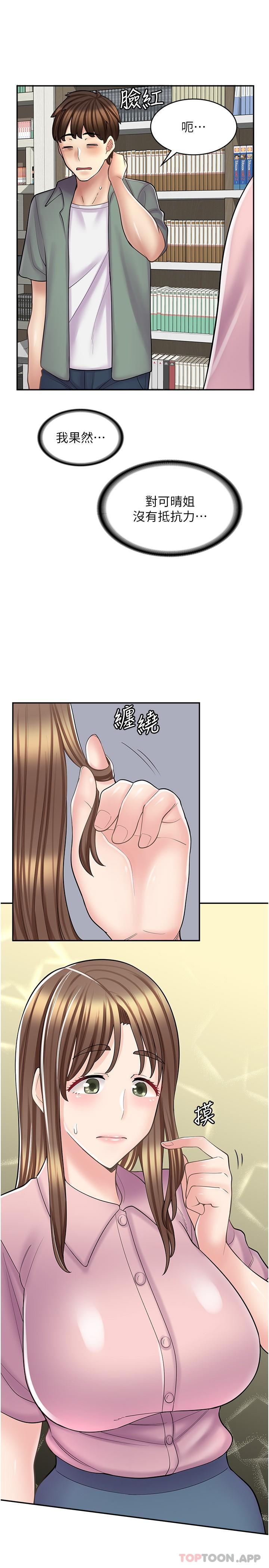 [韩国漫画] 漫画店工读生 剧情,女仆,巨乳大奶#[30P]-20