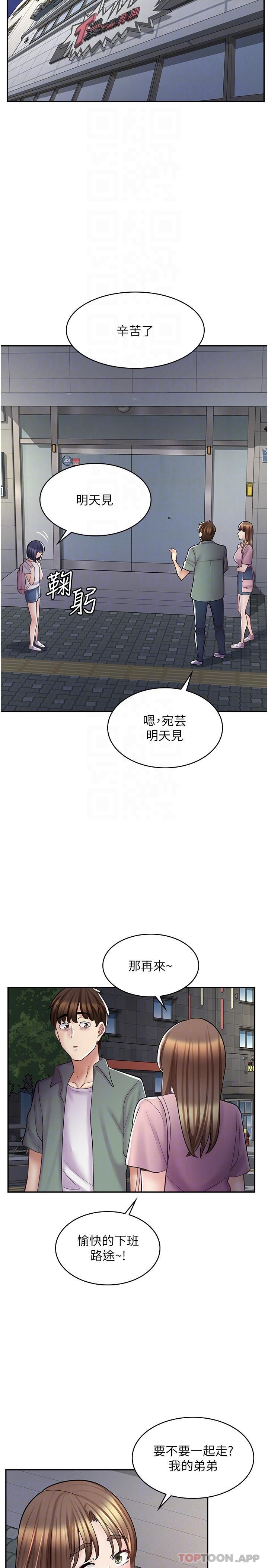 [韩国漫画] 漫画店工读生 剧情,女仆,巨乳大奶#[30P]-22