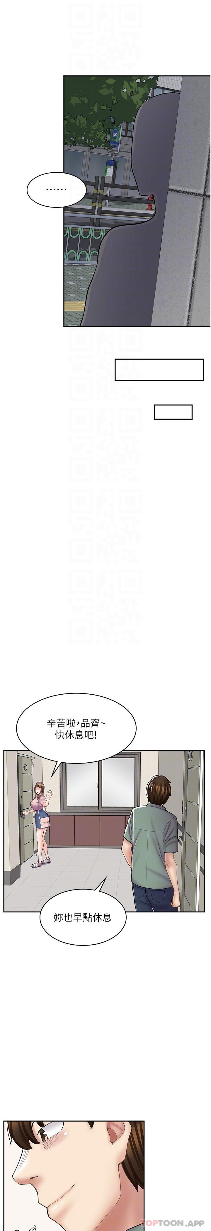 [韩国漫画] 漫画店工读生 剧情,女仆,巨乳大奶#[30P]-28