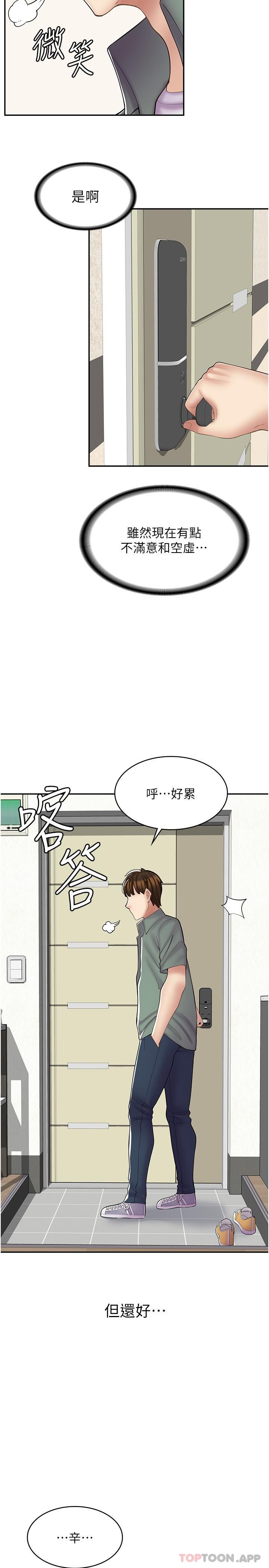 [韩国漫画] 漫画店工读生 剧情,女仆,巨乳大奶#[30P]-29