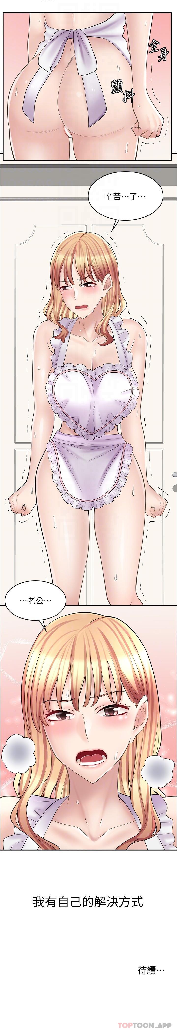 [韩国漫画] 漫画店工读生 剧情,女仆,巨乳大奶#[30P]-30